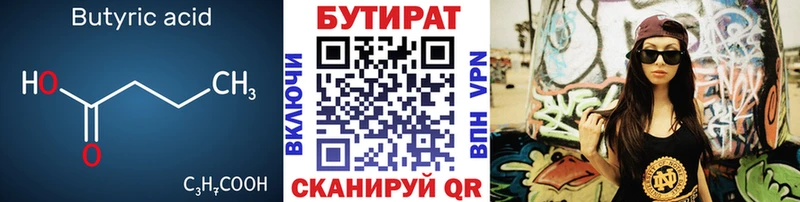 Бутират бутандиол  Кашин 