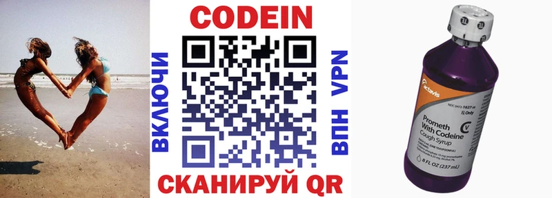 Кодеиновый сироп Lean напиток Lean (лин) Кашин